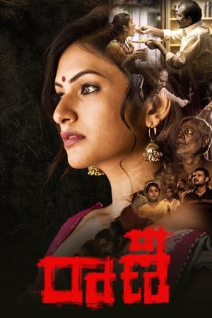 Raani 2021 Hindi Movie – [300MB] HD Poster Download - Filmyzilla