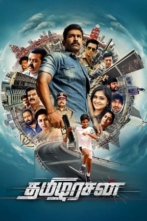 Tamilarasan (2024) (Hindi – Tamil) Dual Audio – HD Poster Download - Filmyzilla