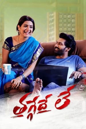 Thaggedhe Le (2022) Hindi – HD Poster Download - Filmyzilla